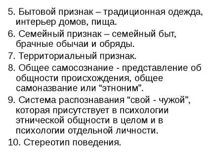 Признаки традиционной культуры