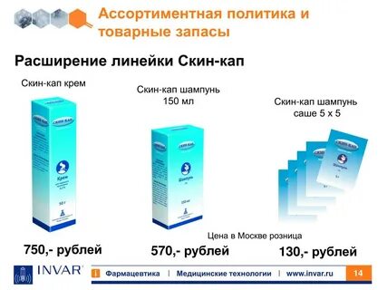 Аналоги скин