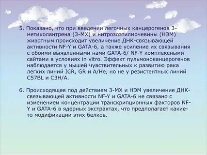 Усиленном также