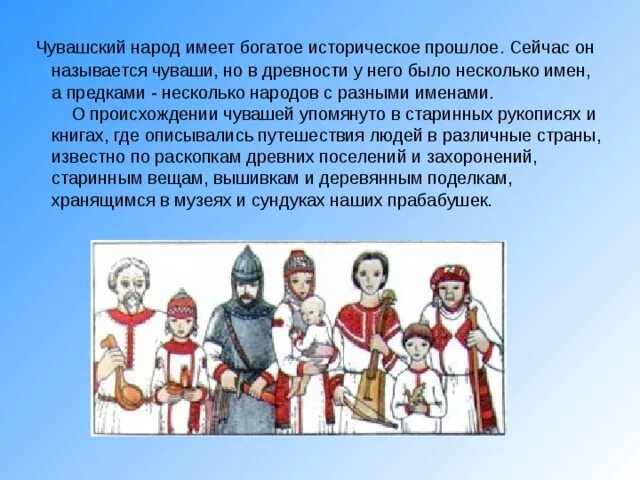 Сообщение о чувашах