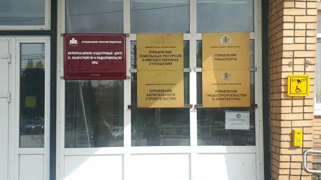 Укс рязань. Укс рязань. Введенская, д. Управление капитального строительства рязань. Управление капитального строительства рязань.