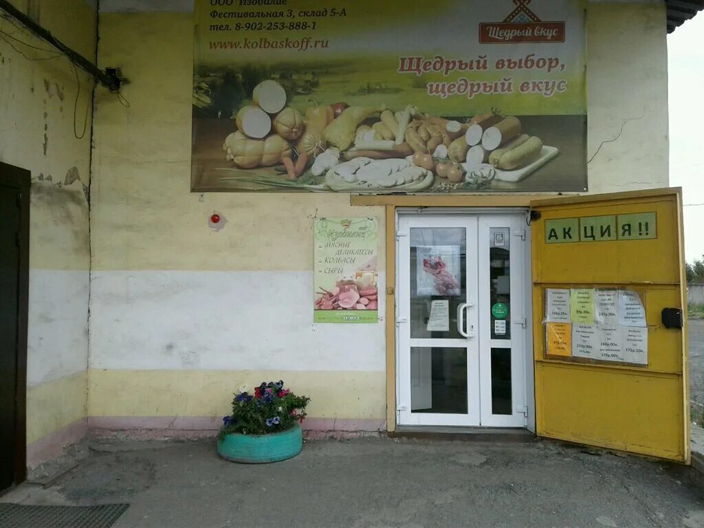 фестивальная нижний тагил. рынок фестивальный нижний тагил. фестивальная 1а нижний тагил. фестивальная нижний тагил. фестивальная 5г).