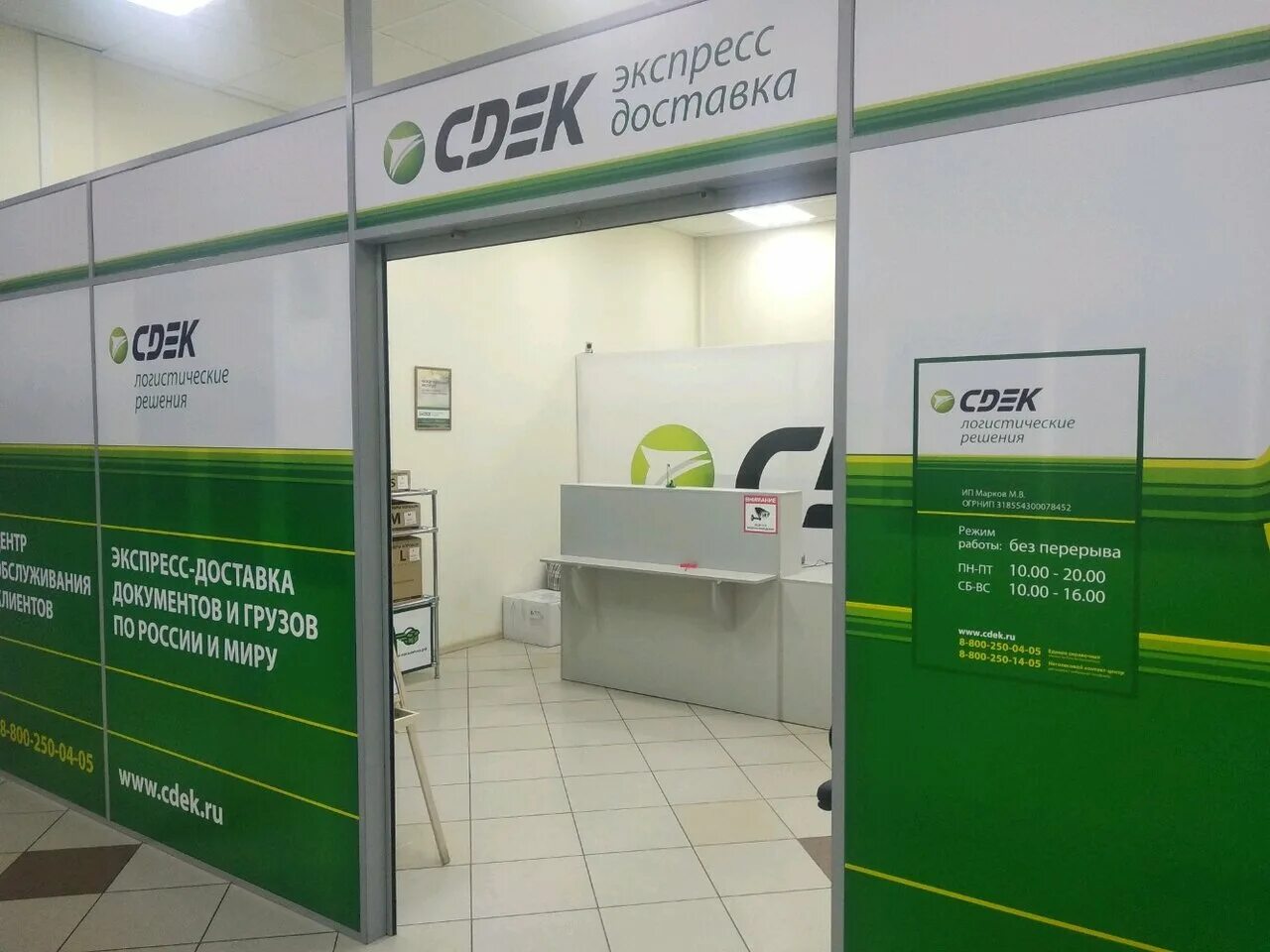 космическая битва. космический 99/2 омск. космический 99 2. дом быта чкаловский омск. космический 99 2.