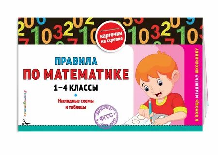 Наглядный эксмо