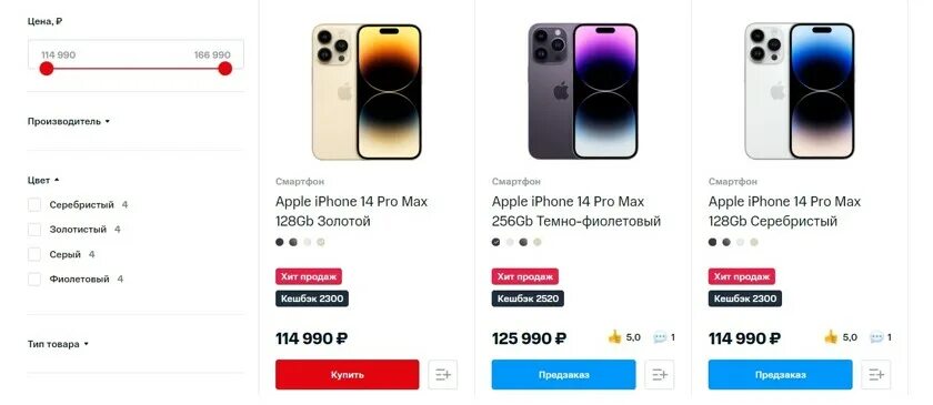 Iphone 15 pro max цены в россии. Айфон 14 про Макс 1 ТБ серебристый. Айфон 15 про Макс 1 ТБ. Iphone 15 Pro Pro Max. Iphone 15 Pro Max 512gb цвета.