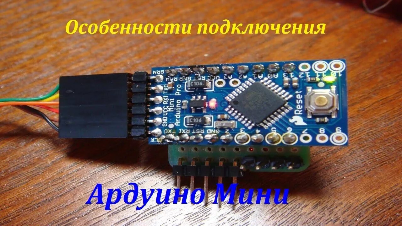 Arduino mini прошивка. Подключение ардуино про мини к компьютеру. как прошить ардуино про мини через уно. как подключить arduino nano к компьютеру. arduino pro mini частота.
