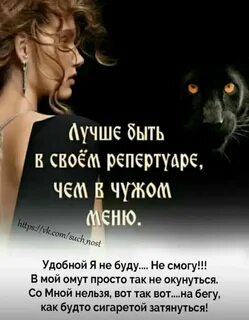 Быть удобной для других
