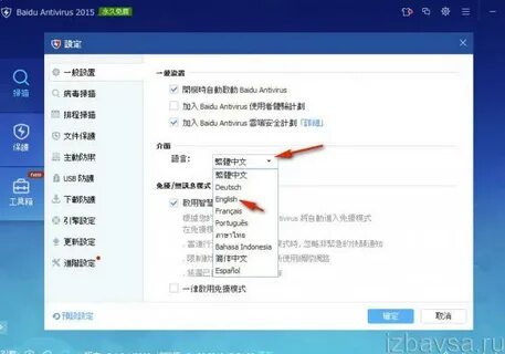 Baidu как поменять язык