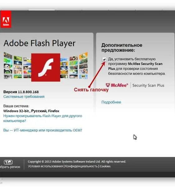 Последний adobe flash player. Adobe Flash Player. Адоб флеш плеер. Установлен Adobe Flash Player. Adobe Flash Player проигрыватель.