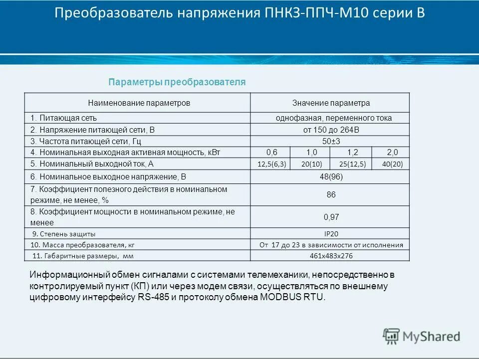 Частота питающего напряжения. Переменная составляющая выпрямленного напряжения. Синхронная частота вращения ротора. Что такое частота вращения ротора асинхронного электродвигателя?. Частота питающей сети.