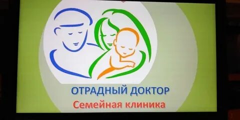 Отрадный доктор