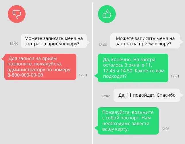 Можете записать. Можете записать меня. Можете записать меня на завтра. Запишешь меня.