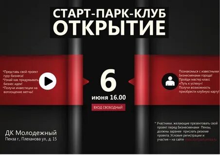 Открыть start