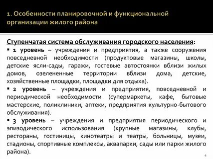 Примеры социально бытовых услуг для детей