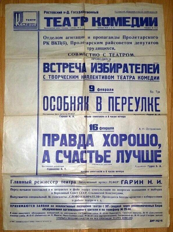 афиша ростовского музыкального театра. афиша фестиваля волга театральная 2021. балет кармен большой театр. афиша театра. репертуар музыкального театра в ростове на дону на ноябрь.