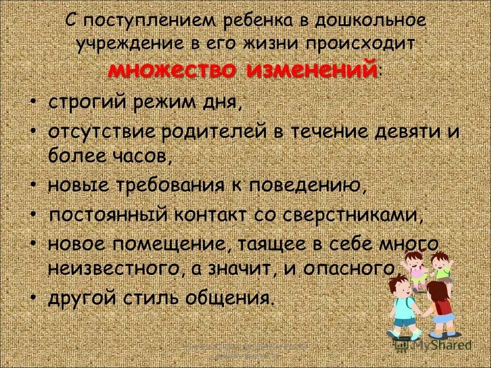 зачисление детей в дошкольные организации. доу для зачисления в детский. порядок зачисления ребенка в доу. документы необходимые для поступления в детский сад. документы для очереди в садик через мфц.