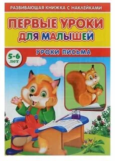 Книги для детей 6 лет