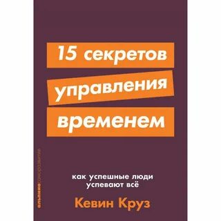 Время секретов