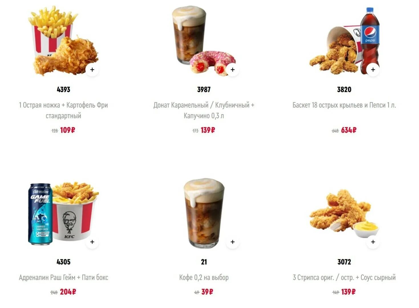 Бонусы ростикс. Бонусы ростикс. Kfc буклет. Бонусы ростикс. Бонусы ростикс.