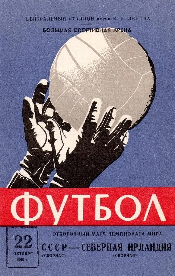 программка к матчу. программки футбола. программки футбола. программка футбол. ска ростов.