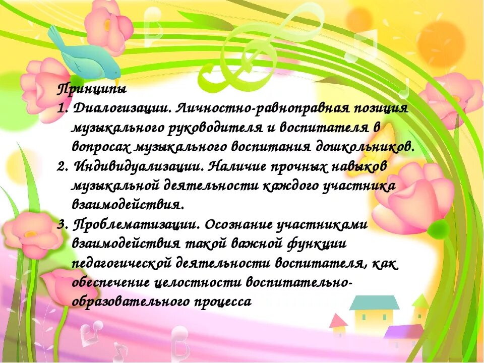 Материалы для занятий воспитателям