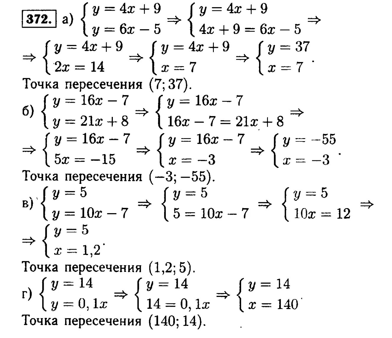 Алгебра 7 класс Макарычев номер 372. Алгебра 7 класс Макарычев задания. Решение уравнений по алгебре 7 класс Макарычев. Линейные уравнения 7 класс Алгебра Макарычев.