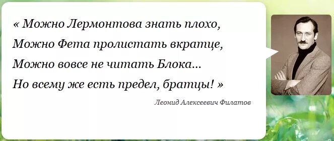 Он вовсе не плохой человек. Филатов цитаты.