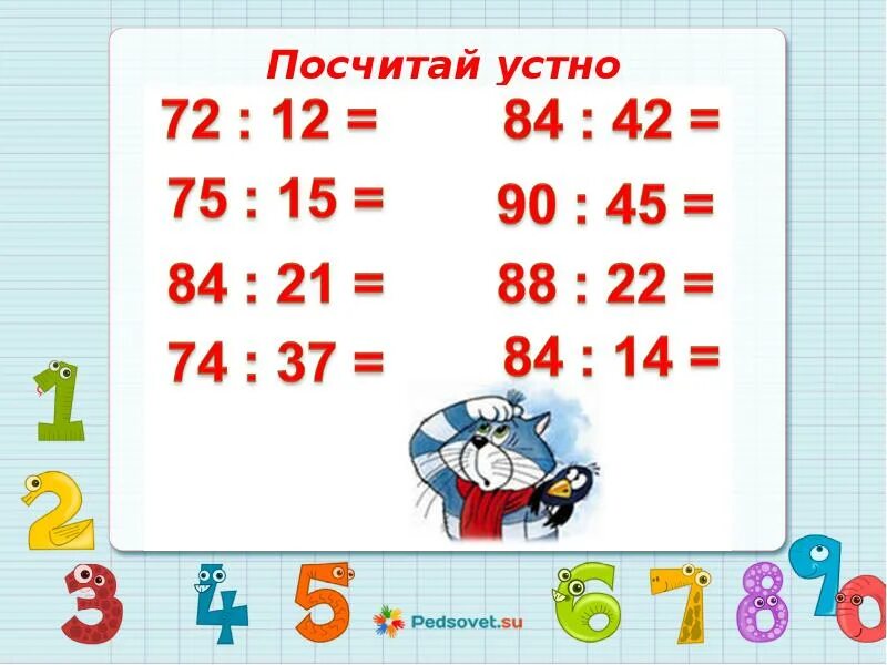 Урок повторения математики 4 класс. Повторение математики 4 класс. Темы по математике 4 класс. Тема урока по математике 4 класс. Уроки по математике 4 класс повторение.