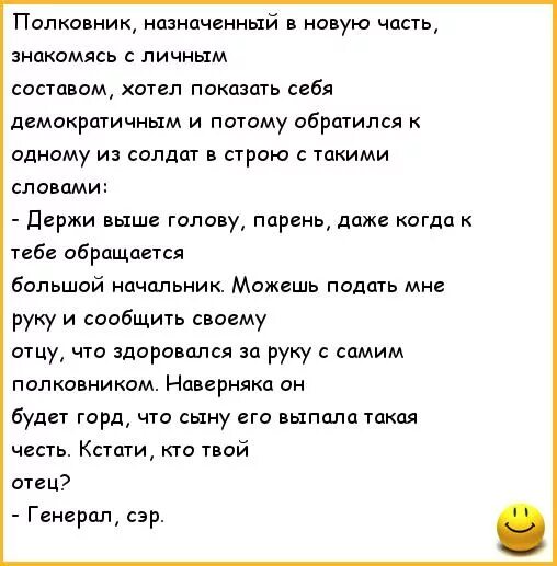 Смешная сценка для 7 класса. Анекдоты для первого класса. Анекдоты про первоклассников смешные. Анекдот про первоклассника. Анекдот про первый класс.