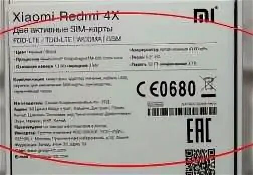 Eac ростест или global version. Коробка xiaomi китайская версия redmi 9. Global и ростест отличия. Xiaomi как отличить глобал от ростеста. Глобал или ростест.