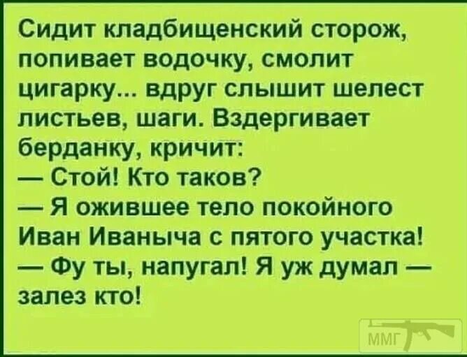 Веселые тексты 1 класс. Смешные тексты. Анекдоты смешные до усрачки. Смешные тексты до усрачки. Ржачка анекдоты.