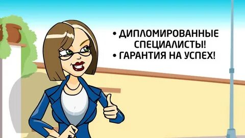 Дипломированный специалист