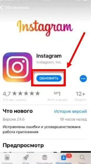 Что делать если не загружается инстаграм. Обновление инстаграм. не открывается инстаграм. не открыл инстаграм. обновдприя историй в инстаграме.