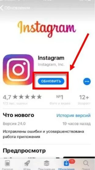 Почему не работает инстаграм. Не открывается Инстаграм. Обновдприя историй в инстаграме. Что делать если Инстаграм не открывается. Инстаграм после обновления.