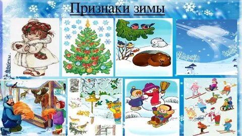 Дидактические игры январь
