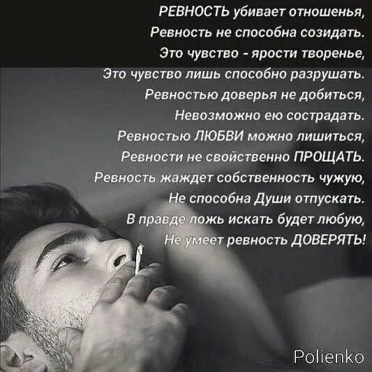 Мужчина на цепи у женщины. Ревность. Любовь и ревность цитаты. Женщина в цепях. Встреча мужчины и женщины.