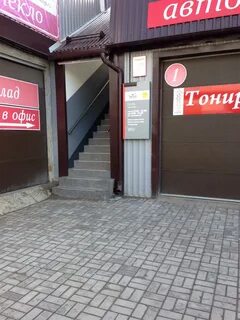 Профи тула