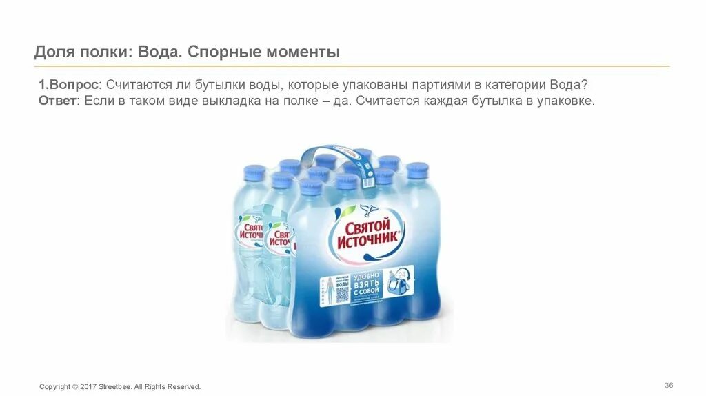 Выкладка минеральных вод в магазине. На полке вода. Полки для бутылок воды. Вода в бутылях. Выкладка воды в магазине.