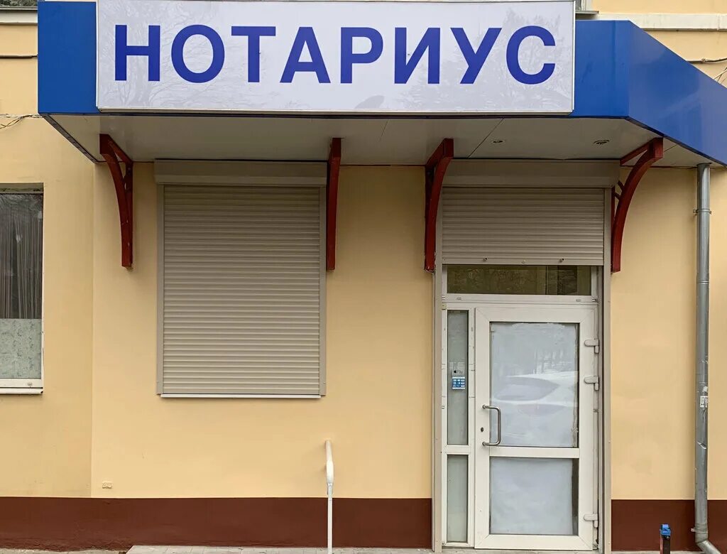 дудкин нотариус тула. бухоновский переулок 8 тула. оружейная 32 нотариус зюзина ирина валерьевна. , тула. нотариус тула проспект ленина 63.