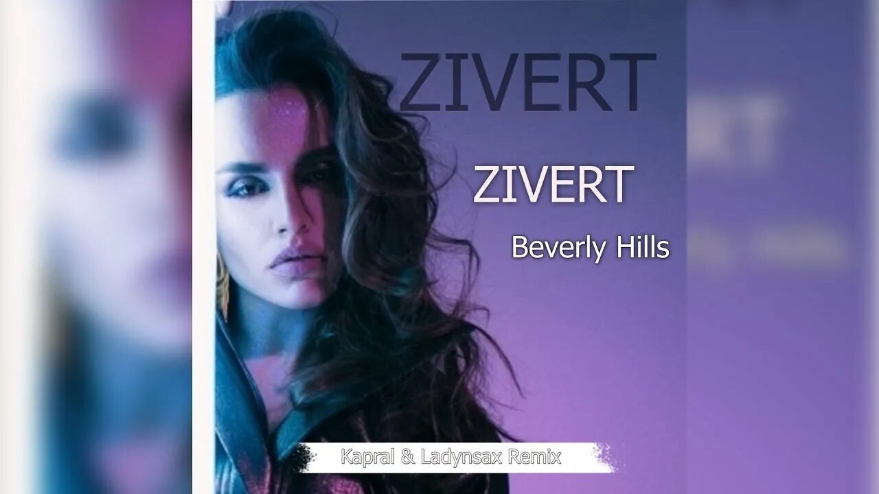 Зиверт Beverly Hills. Zivert Beverly Hills фото. Zivert Beverly Hills обложка. Zivert Beverly Hills слова.