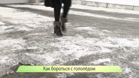 Гололед ведищева