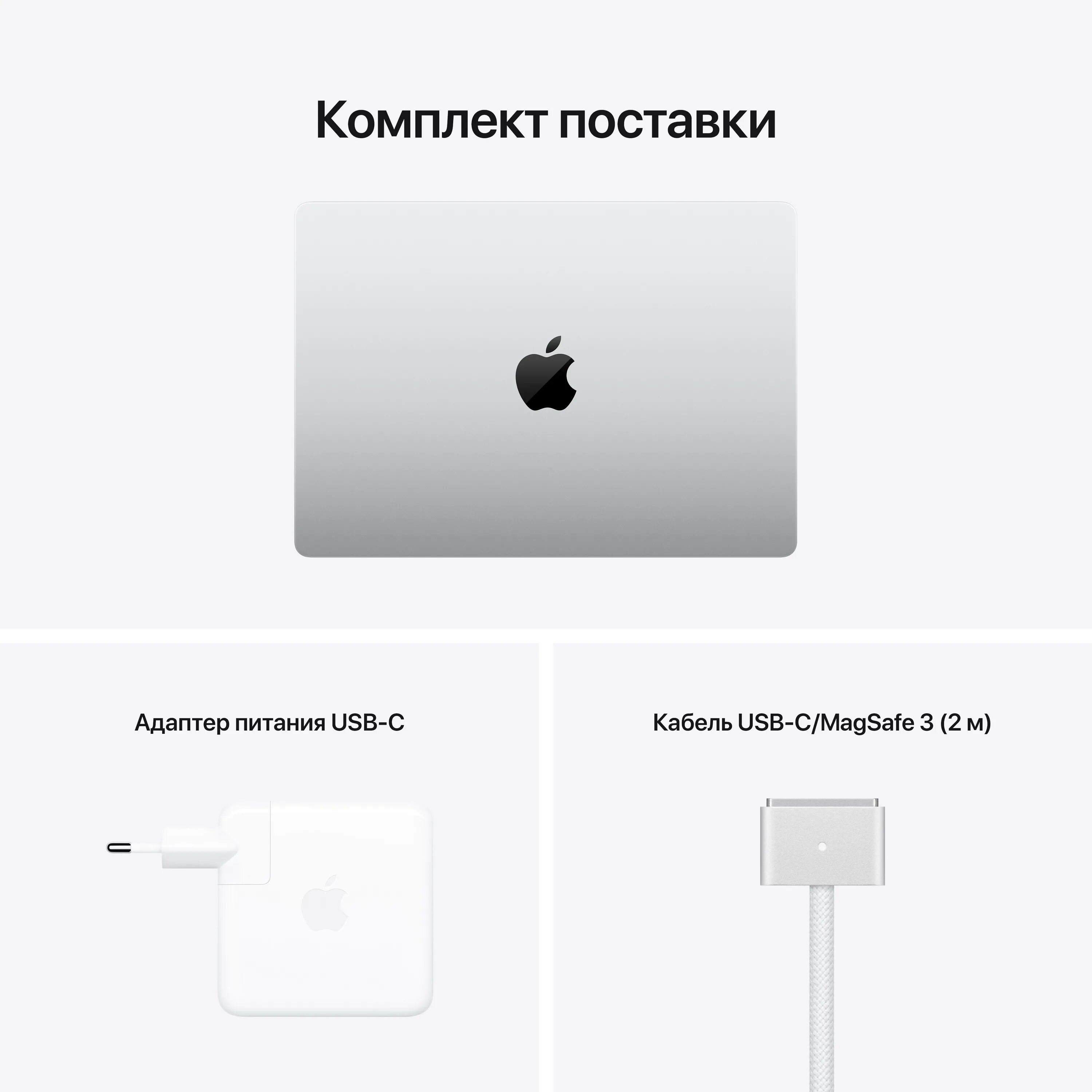 Apple graphics 14 core. Macbook pro 14 2025. macbook pro 16 m1 32gb 1tb. apple macbook pro 14 m1 pro 10c cpu, 16c gpu, 2025 16 гб 1 тб ssd, серебристый. macbook pro m1 16 256.
