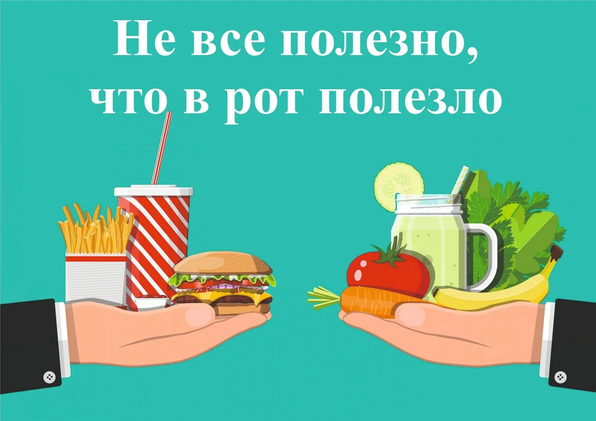 Фас фут