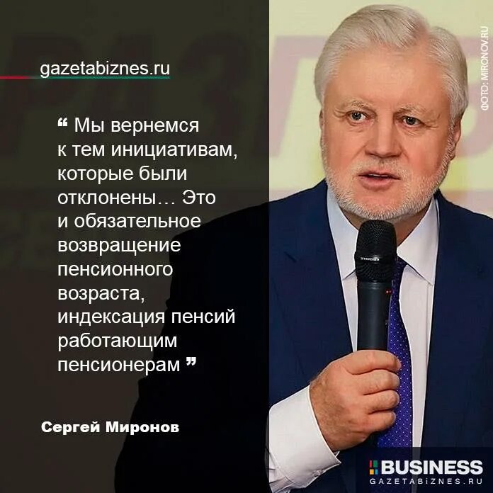 Новости отмены пенсионного возраста в россии. Пенсионный Возраст в РФ. Пенсионная реформа. Отменят пенсионный Возраст. Повышение пенсионного возраста в России.