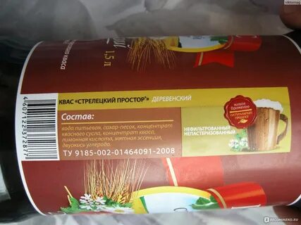 Квас стрелецкий