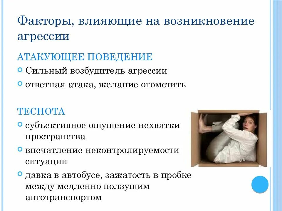 Факторы, обуславливающие развитие. Факторы влияющие на появление зависимостей. Политические факторы влияющие. Факторы влияющие на внутриутробное развитие. Факторы влияющие на развитие торговли.