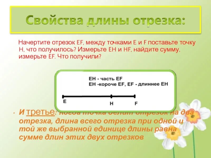 Отрезок 9 см поставь точку. Начертить отрезок. Чертим отрезки. Отрезок 4 см. Третья часть отрезка.