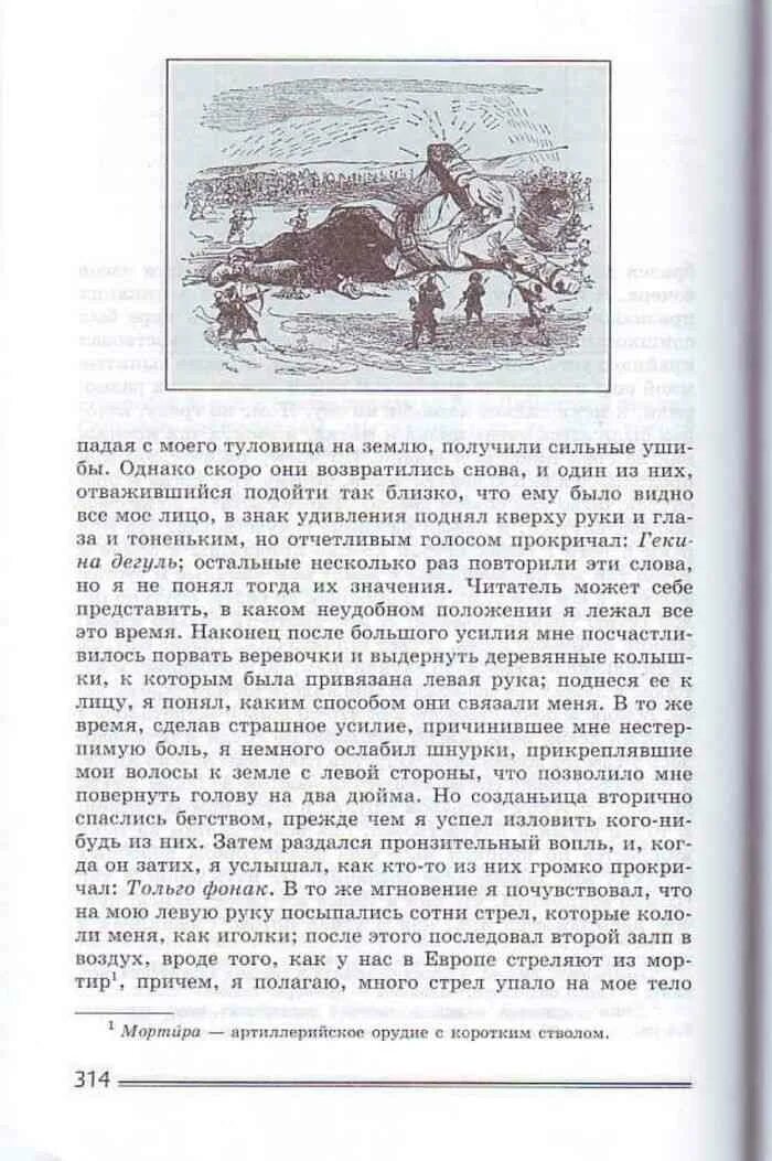 Учебник по литературе 8 класс Коровина оглавление. Литература 8 класс Коровина 2 часть оглавление. Учебник литературы 8 класс Коровина содержание. Литература 8 класс Коровина 1 часть оглавление. История россии вторая часть читать