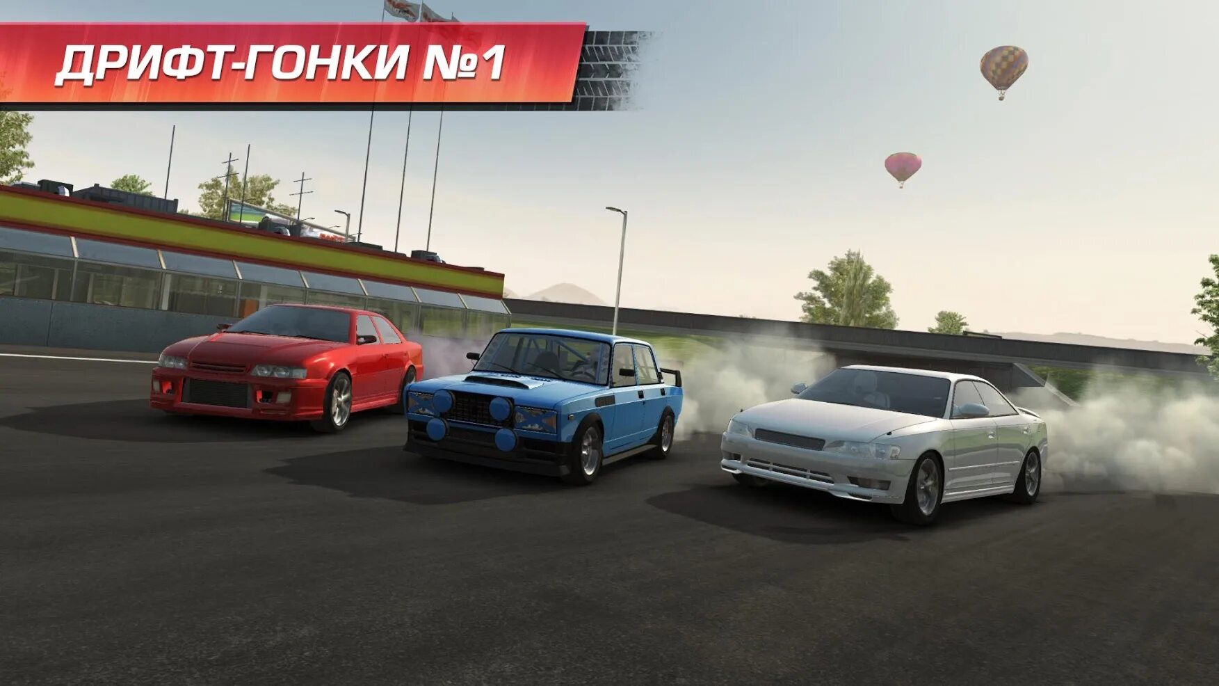 Злом carx drift racing. Игра CARX Drift Racing. CARX Drift Racing на андроид. CARX Drift Racing 1.16.2.