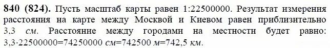 Математика 6 упр 84. Математика номер 840. Задачи по математике на масштаб 6 класс.